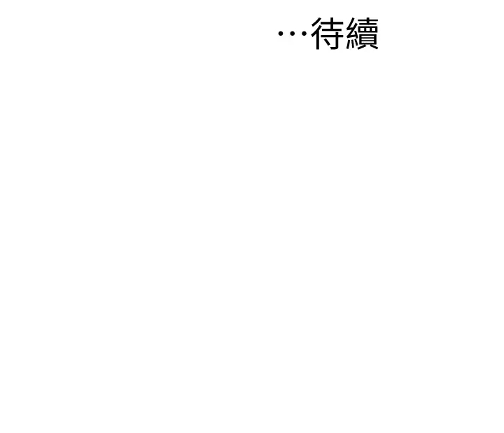 [韩国漫画] 我们的特殊关系 爱情,巨乳大奶#[50P]-50