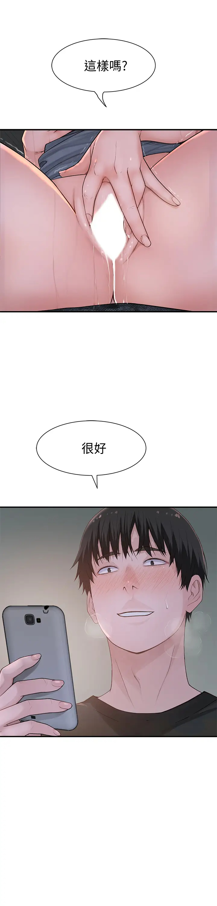 [韩国漫画] 我们的特殊关系 爱情,巨乳大奶#[50P]-9