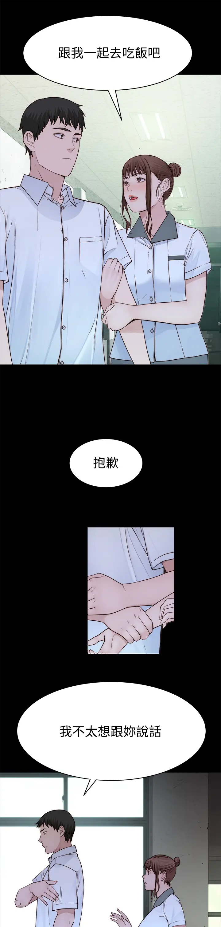 [韩国漫画] 我们的特殊关系 爱情,巨乳大奶#[48P]-15