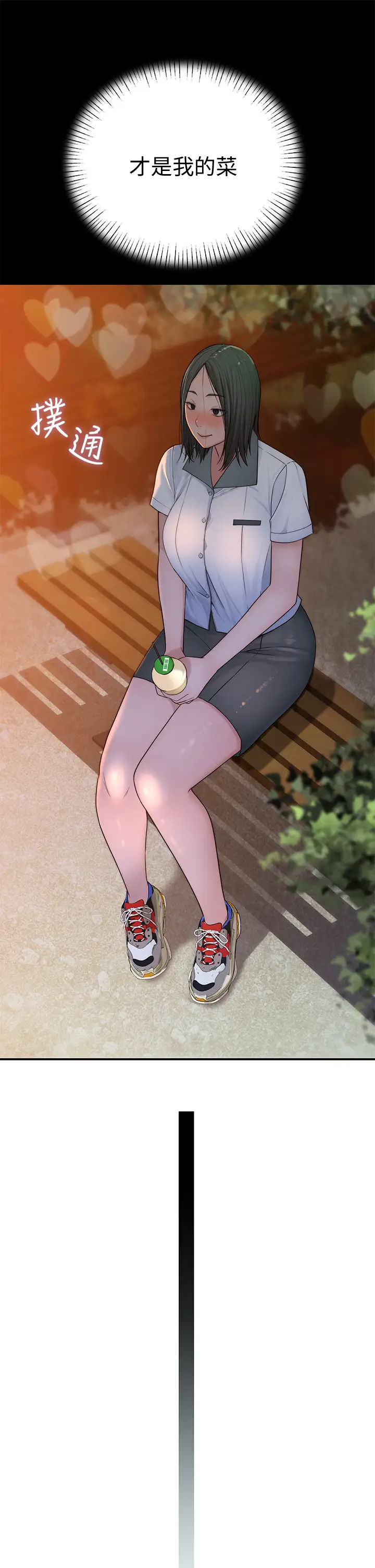 [韩国漫画] 我们的特殊关系 爱情,巨乳大奶#[48P]-27