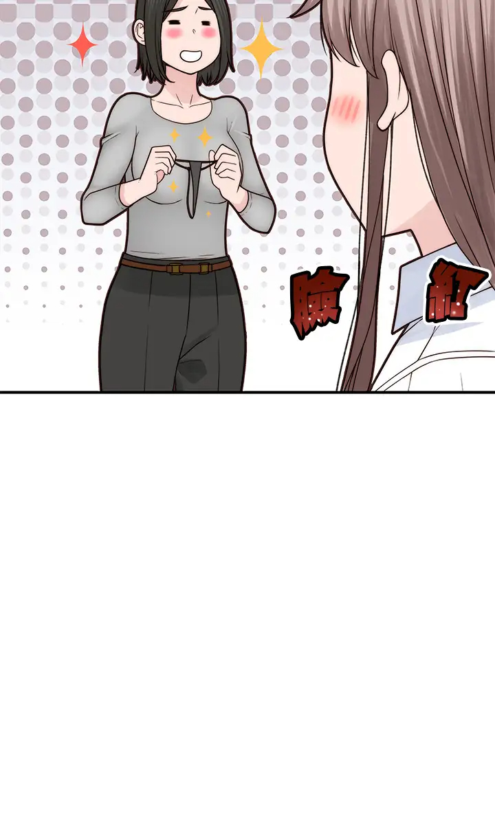 [韩国漫画] 我们的特殊关系 爱情,巨乳大奶#[48P]-41