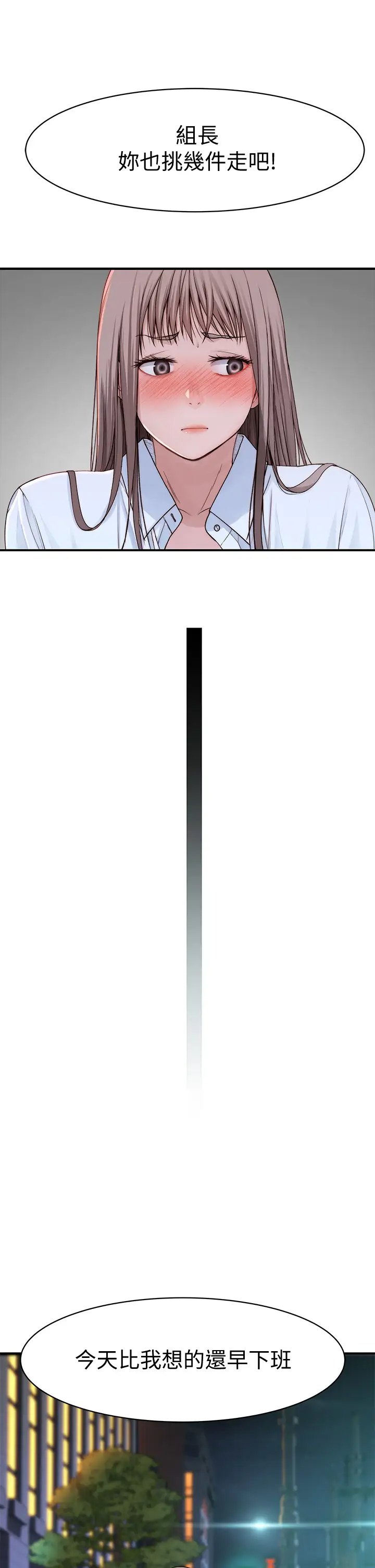 [韩国漫画] 我们的特殊关系 爱情,巨乳大奶#[48P]-42