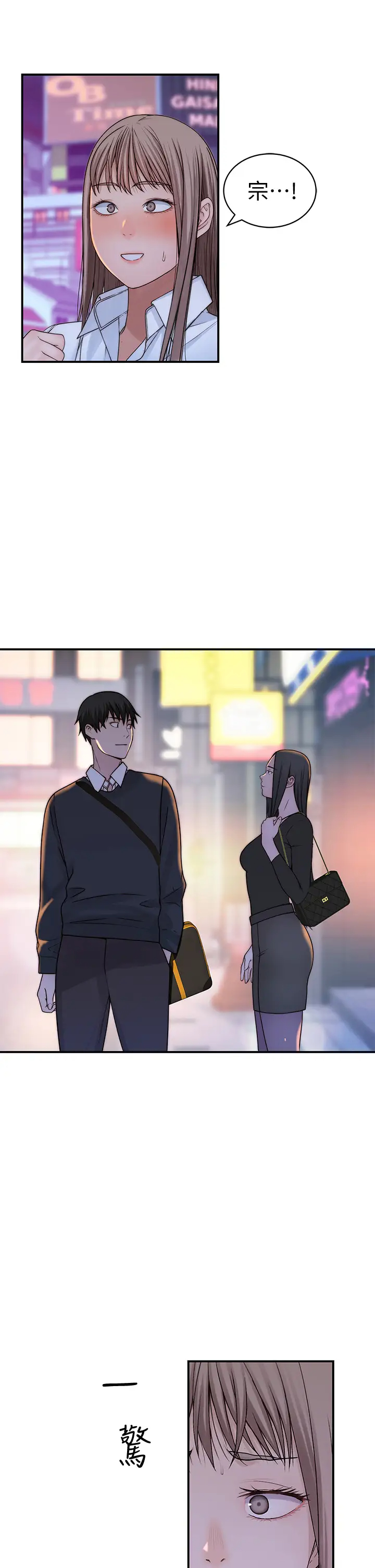 [韩国漫画] 我们的特殊关系 爱情,巨乳大奶#[48P]-46