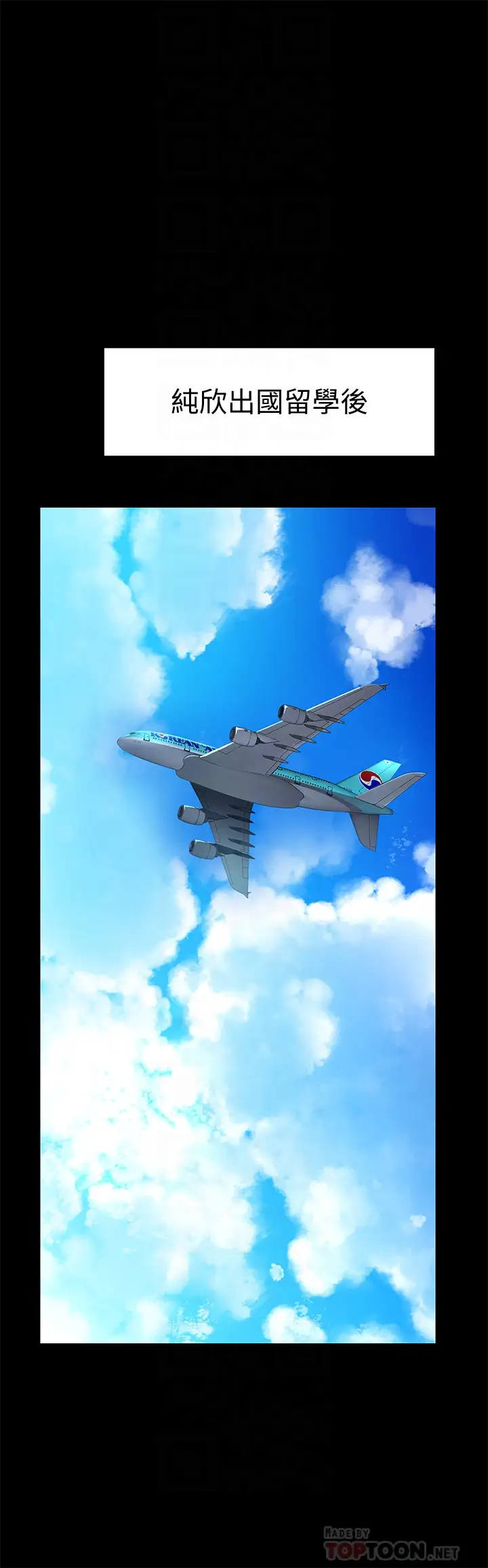 [韩国漫画] 我们的特殊关系 爱情,巨乳大奶#[48P]-8