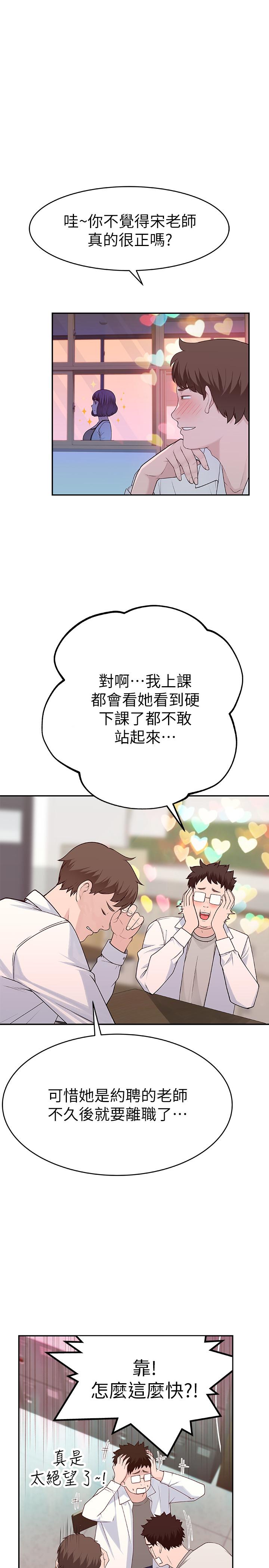 [韩国漫画] 我们的特殊关系 爱情,巨乳大奶#[37P]-10