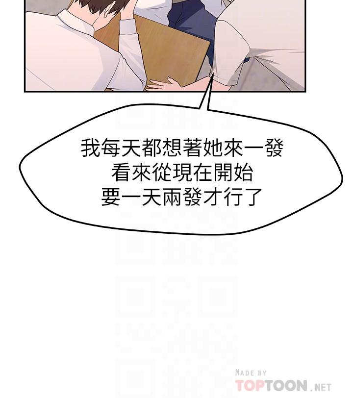 [韩国漫画] 我们的特殊关系 爱情,巨乳大奶#[37P]-11
