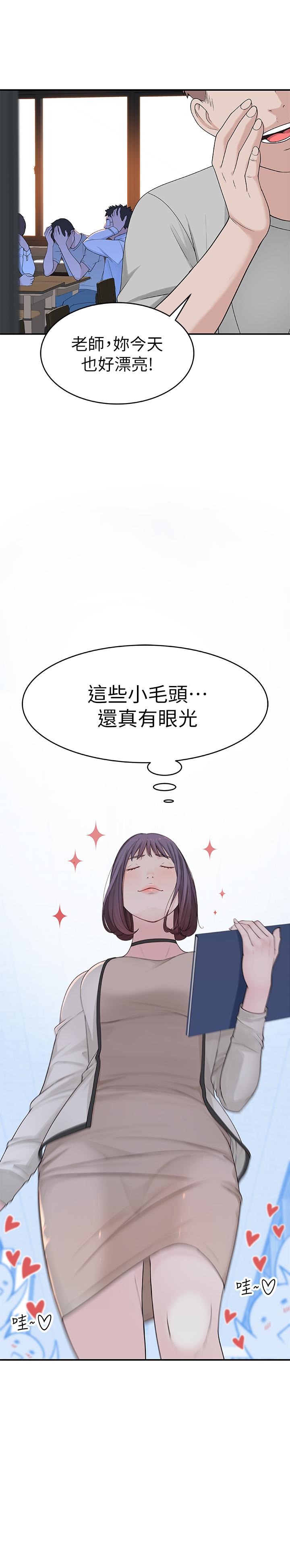 [韩国漫画] 我们的特殊关系 爱情,巨乳大奶#[37P]-12