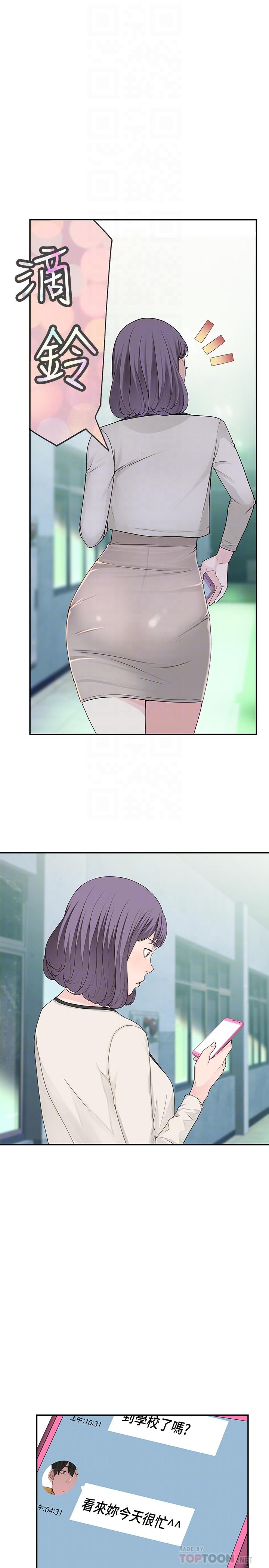 [韩国漫画] 我们的特殊关系 爱情,巨乳大奶#[37P]-13