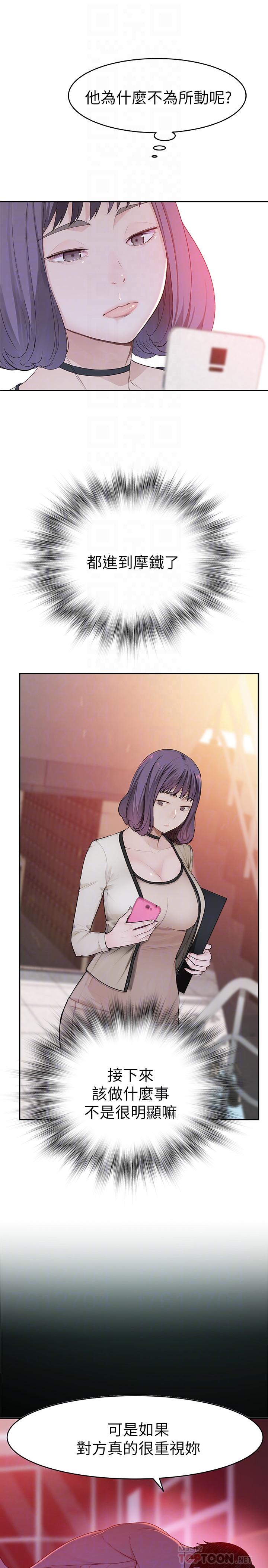 [韩国漫画] 我们的特殊关系 爱情,巨乳大奶#[37P]-15