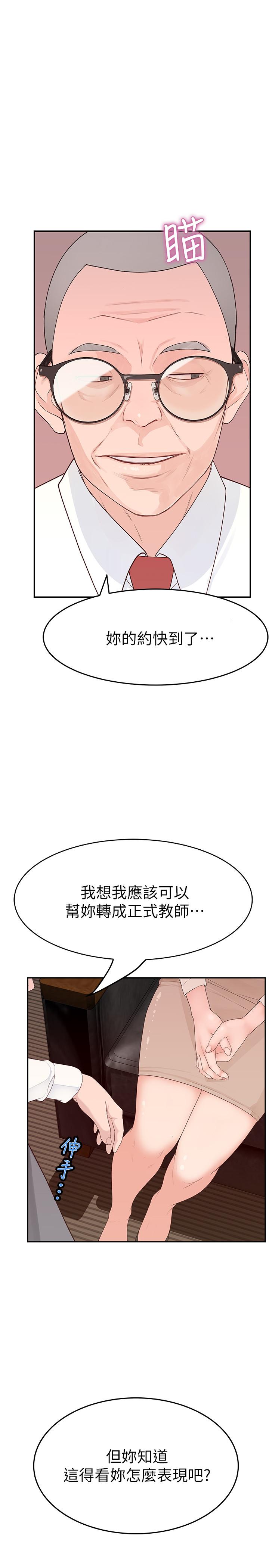 [韩国漫画] 我们的特殊关系 爱情,巨乳大奶#[37P]-18
