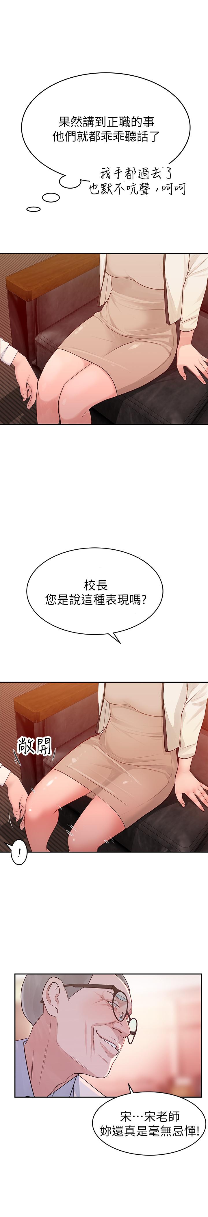 [韩国漫画] 我们的特殊关系 爱情,巨乳大奶#[37P]-20