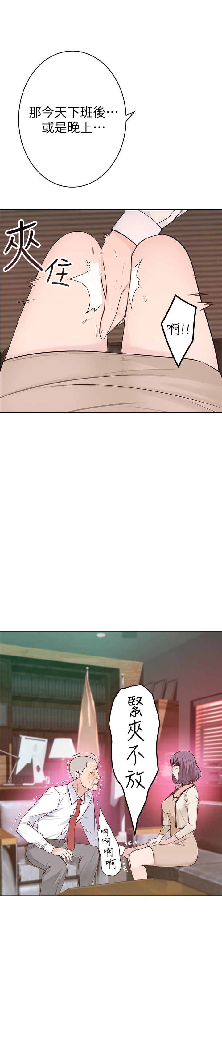 [韩国漫画] 我们的特殊关系 爱情,巨乳大奶#[37P]-22