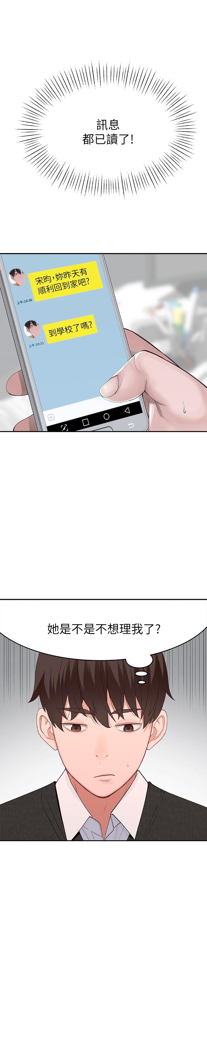 [韩国漫画] 我们的特殊关系 爱情,巨乳大奶#[37P]-3