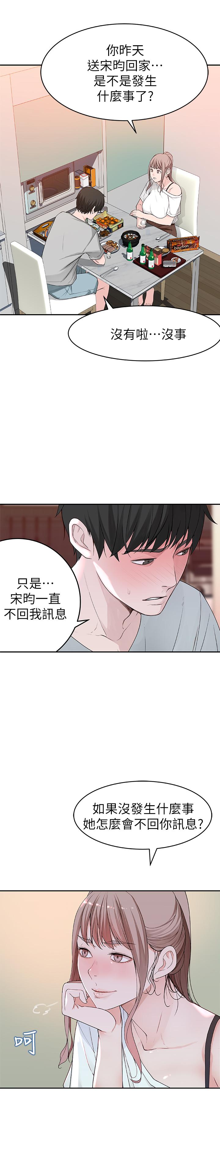 [韩国漫画] 我们的特殊关系 爱情,巨乳大奶#[37P]-30