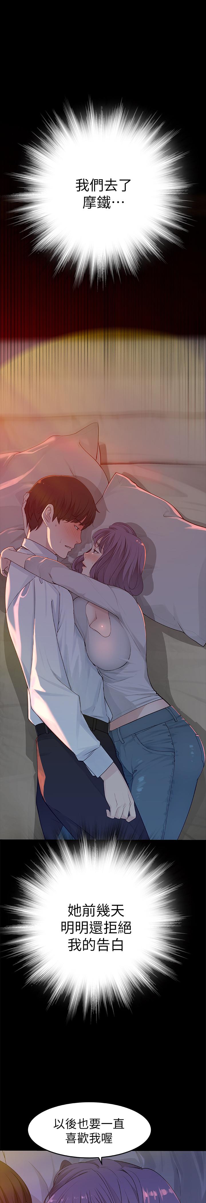 [韩国漫画] 我们的特殊关系 爱情,巨乳大奶#[37P]-32