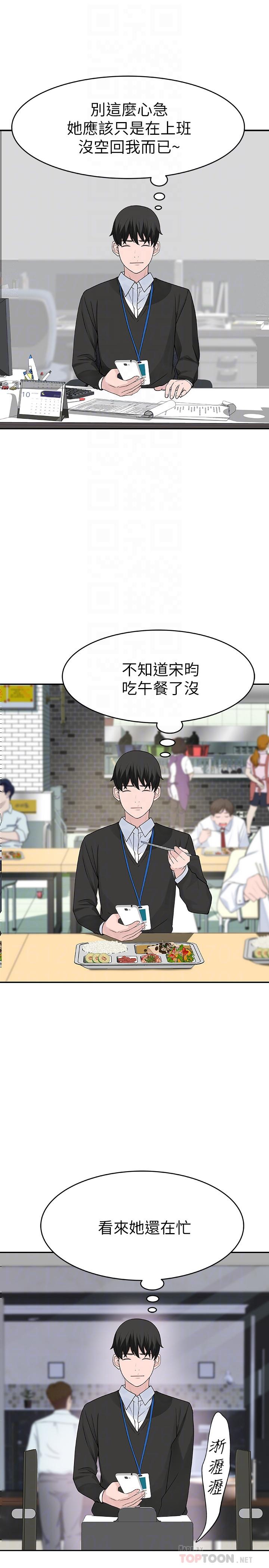 [韩国漫画] 我们的特殊关系 爱情,巨乳大奶#[37P]-4