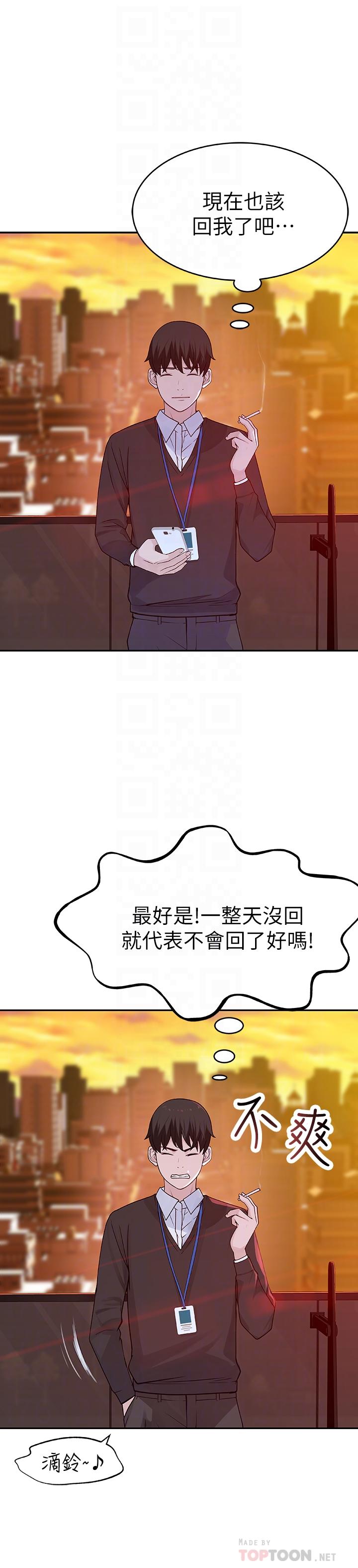 [韩国漫画] 我们的特殊关系 爱情,巨乳大奶#[37P]-5