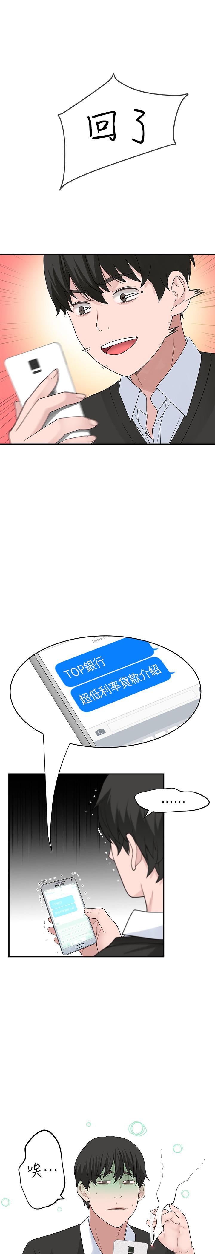 [韩国漫画] 我们的特殊关系 爱情,巨乳大奶#[37P]-6