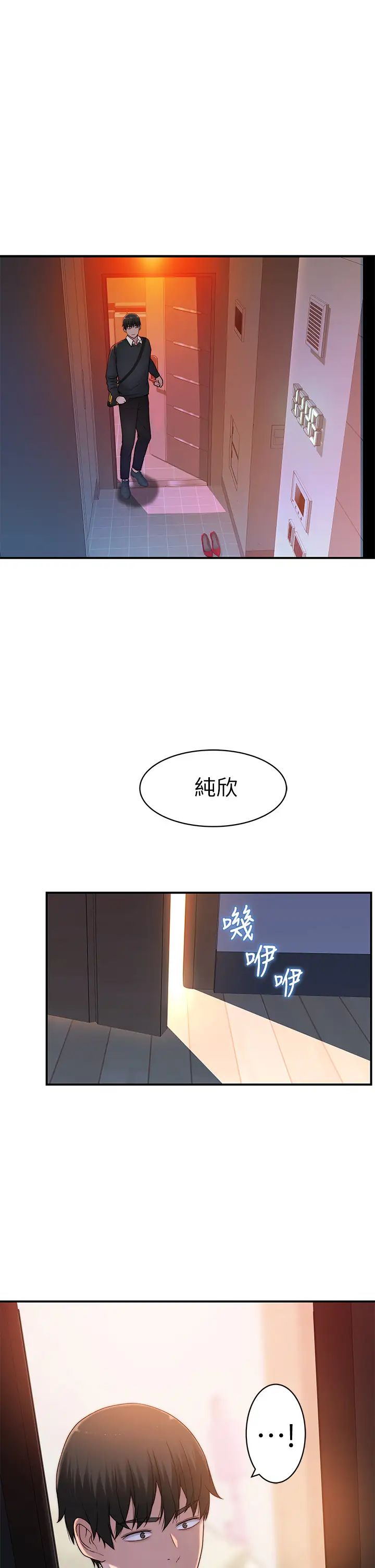[韩国漫画] 我们的特殊关系 爱情,巨乳大奶#[48P]-1
