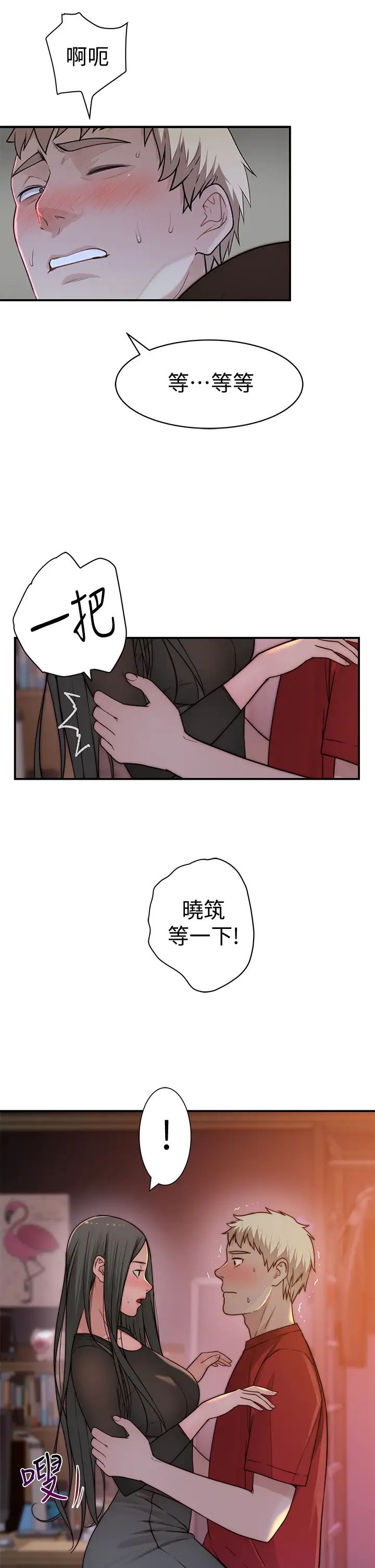[韩国漫画] 我们的特殊关系 爱情,巨乳大奶#[48P]-11