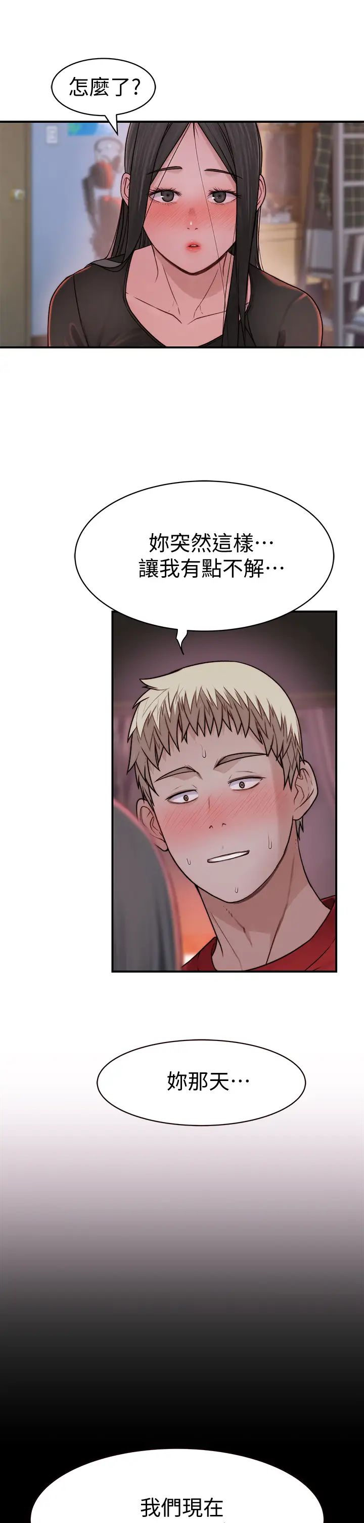 [韩国漫画] 我们的特殊关系 爱情,巨乳大奶#[48P]-13