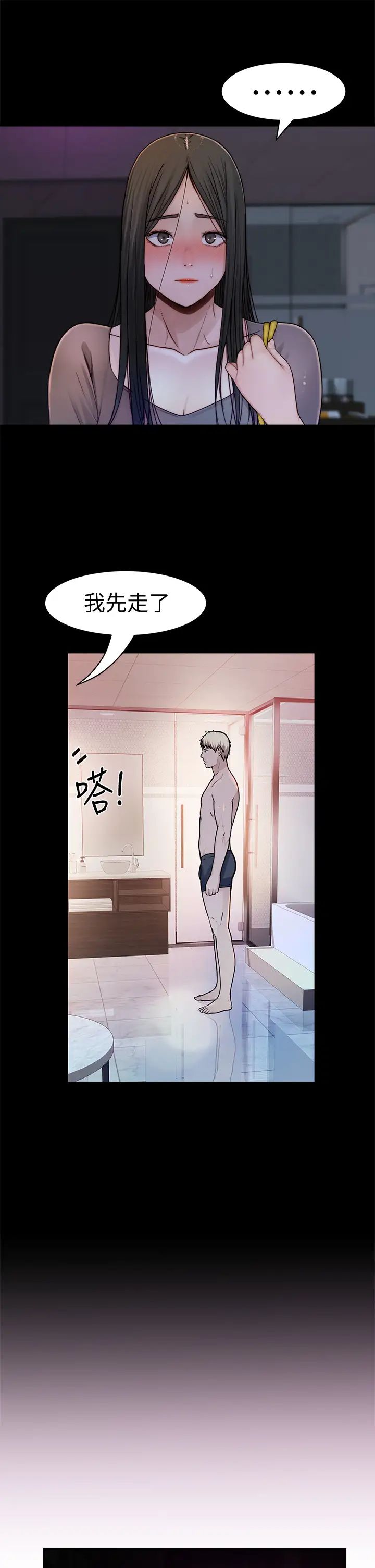 [韩国漫画] 我们的特殊关系 爱情,巨乳大奶#[48P]-15