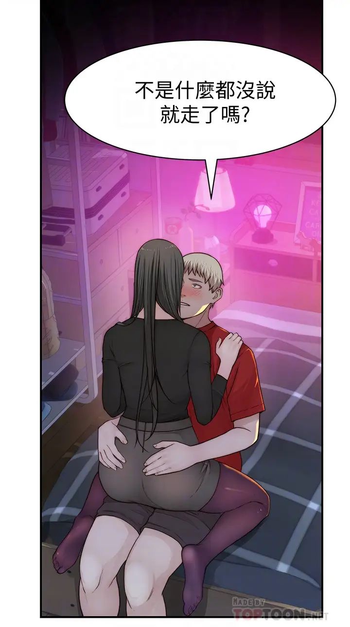 [韩国漫画] 我们的特殊关系 爱情,巨乳大奶#[48P]-16