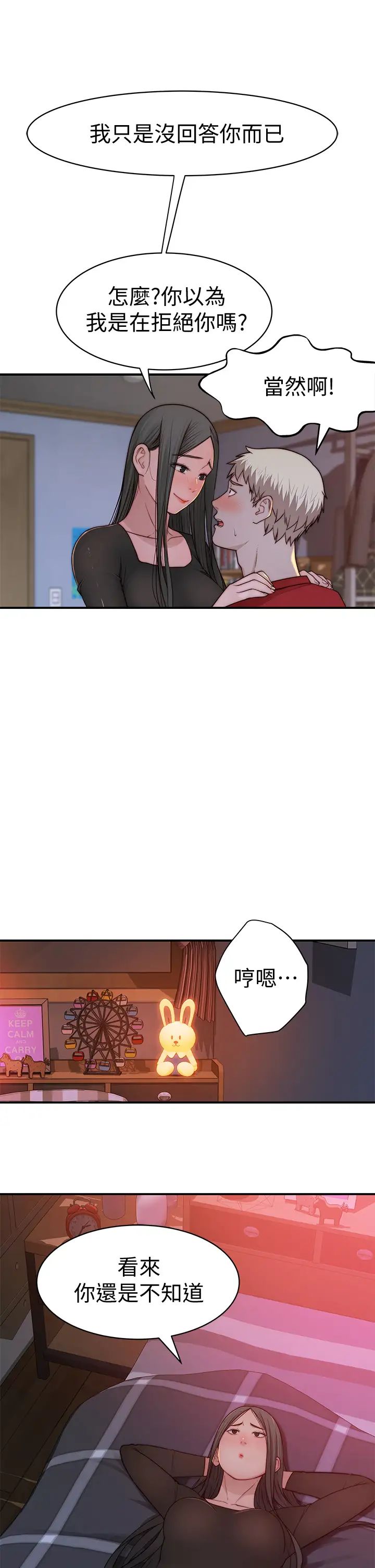 [韩国漫画] 我们的特殊关系 爱情,巨乳大奶#[48P]-17