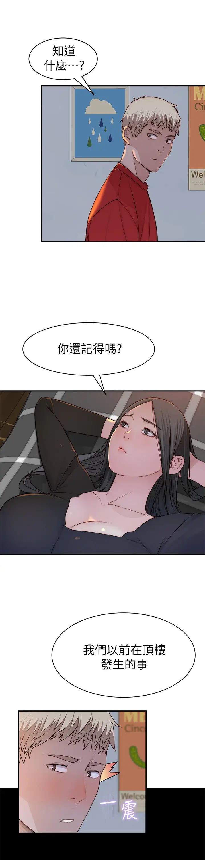 [韩国漫画] 我们的特殊关系 爱情,巨乳大奶#[48P]-19