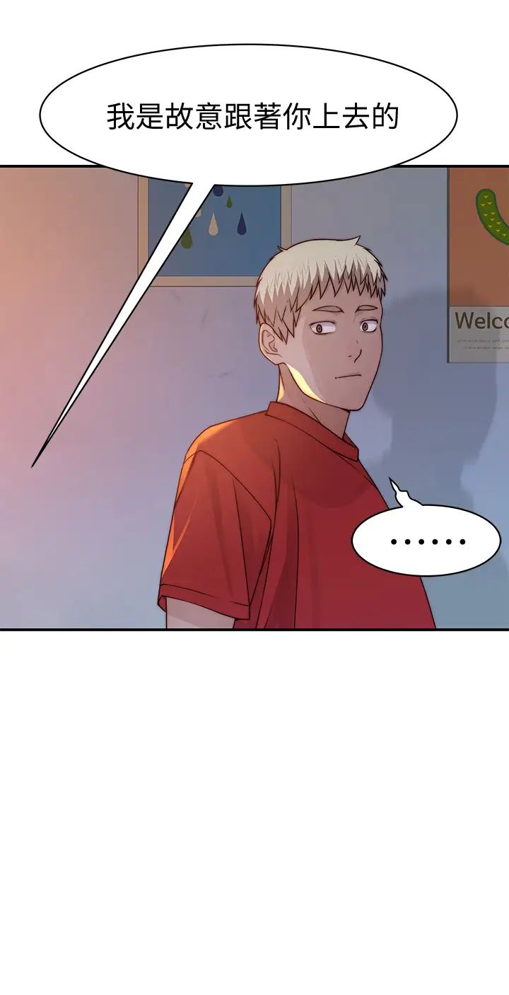 [韩国漫画] 我们的特殊关系 爱情,巨乳大奶#[48P]-22