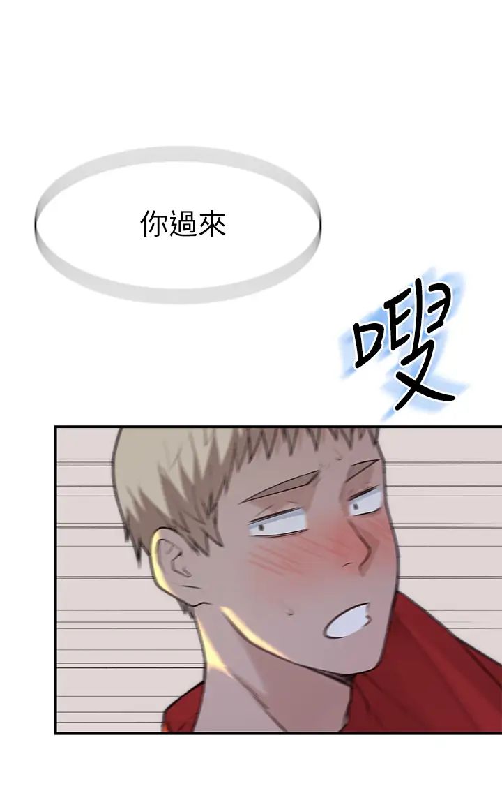 [韩国漫画] 我们的特殊关系 爱情,巨乳大奶#[48P]-28