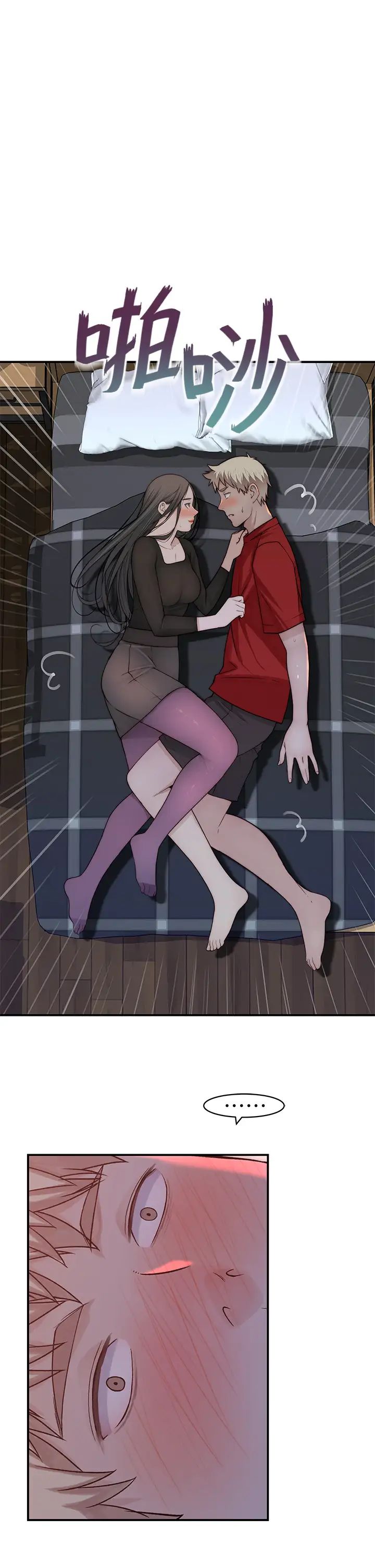 [韩国漫画] 我们的特殊关系 爱情,巨乳大奶#[48P]-29