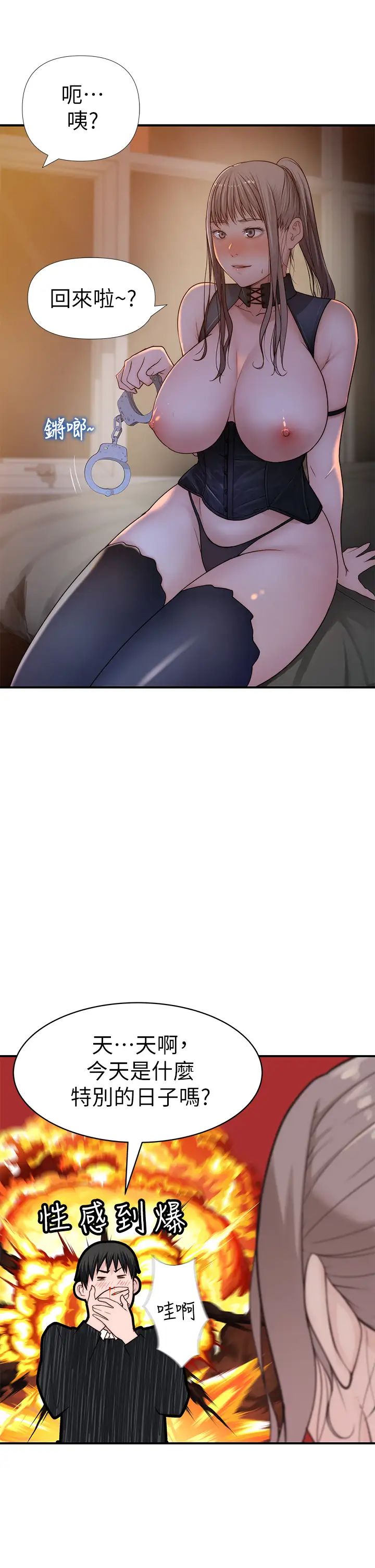 [韩国漫画] 我们的特殊关系 爱情,巨乳大奶#[48P]-3