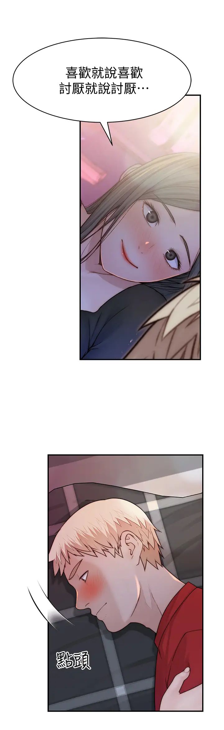 [韩国漫画] 我们的特殊关系 爱情,巨乳大奶#[48P]-30