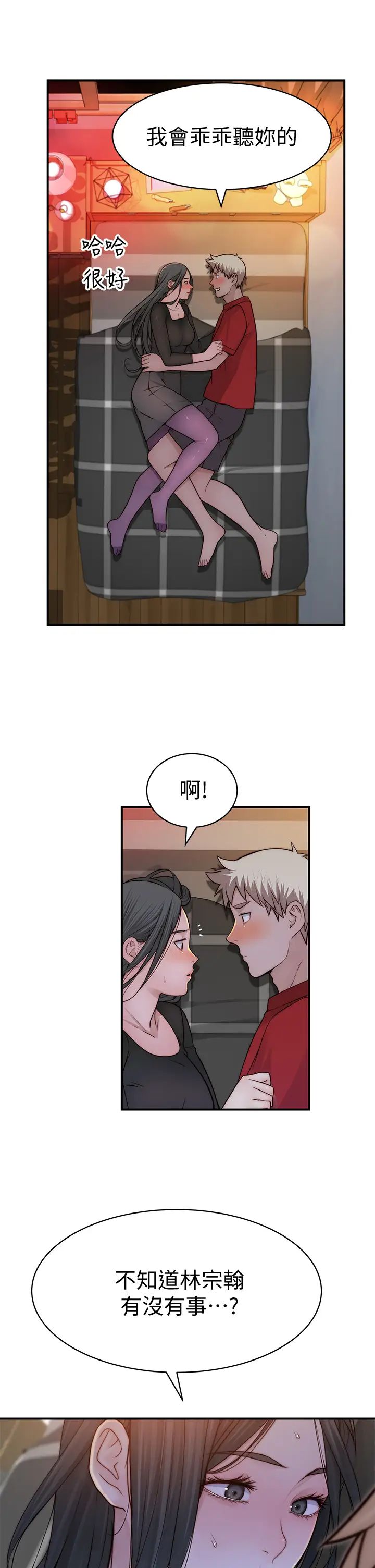 [韩国漫画] 我们的特殊关系 爱情,巨乳大奶#[48P]-31
