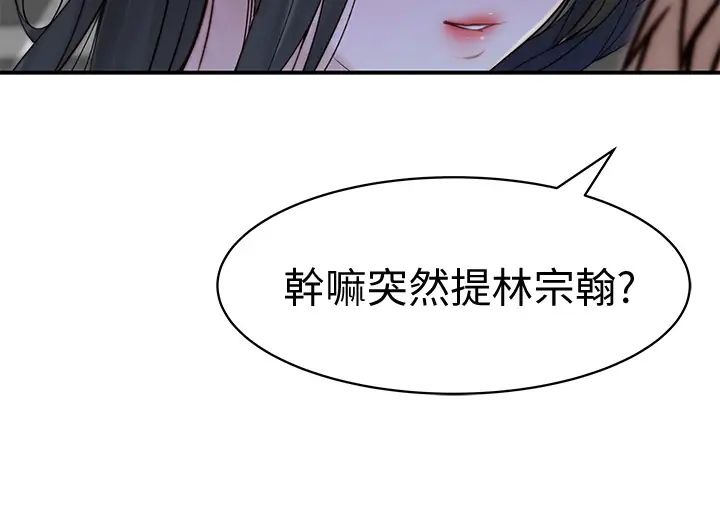 [韩国漫画] 我们的特殊关系 爱情,巨乳大奶#[48P]-32