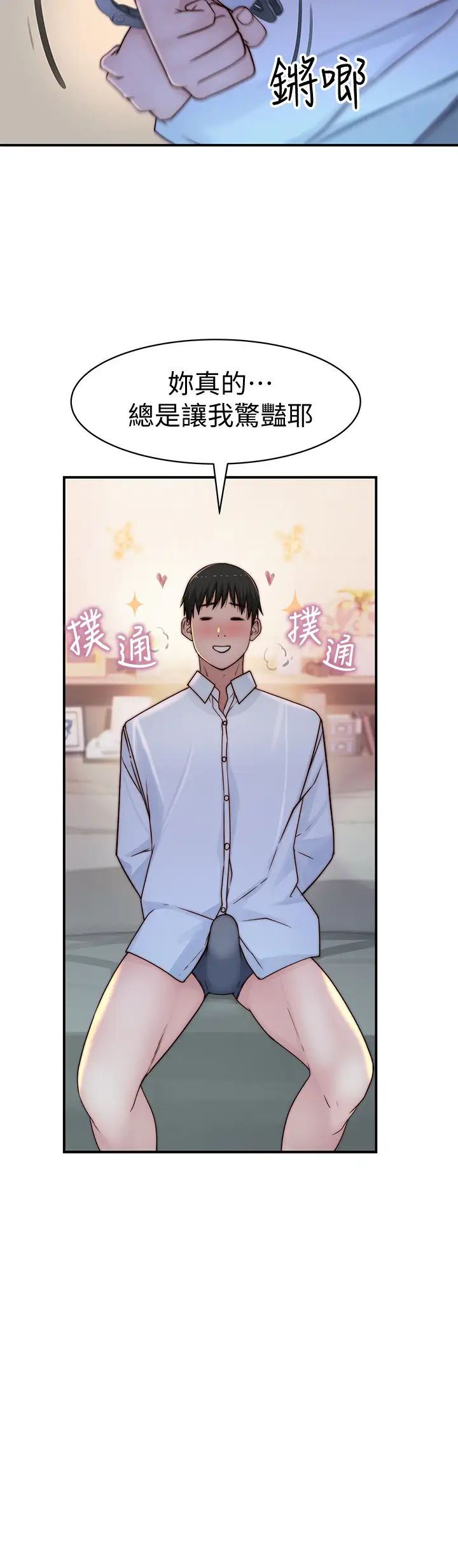 [韩国漫画] 我们的特殊关系 爱情,巨乳大奶#[48P]-36