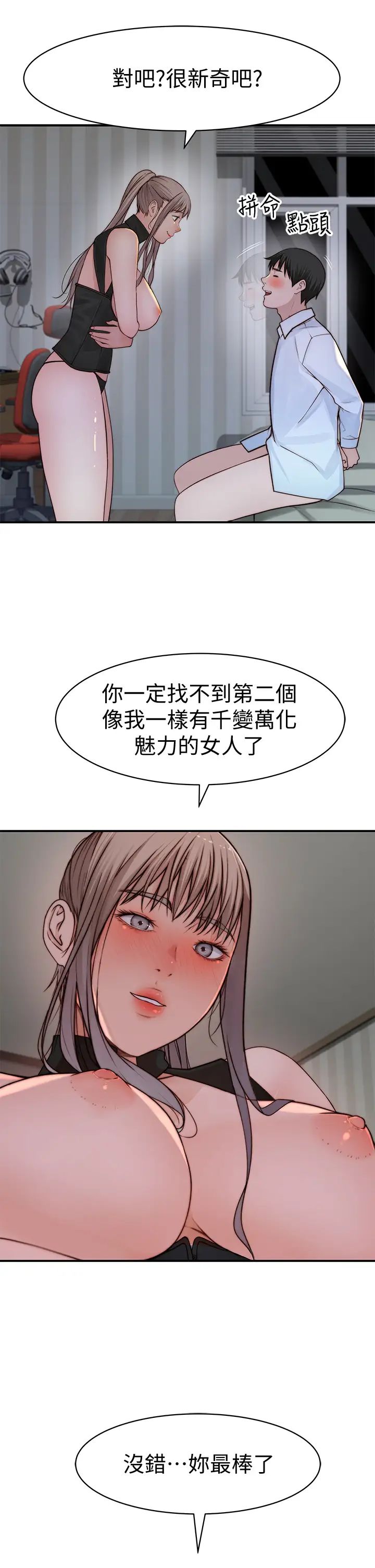[韩国漫画] 我们的特殊关系 爱情,巨乳大奶#[48P]-37