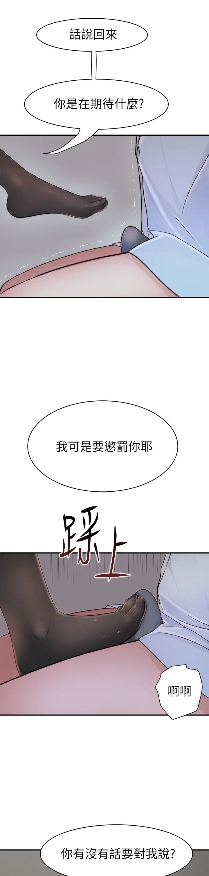 [韩国漫画] 我们的特殊关系 爱情,巨乳大奶#[48P]-39