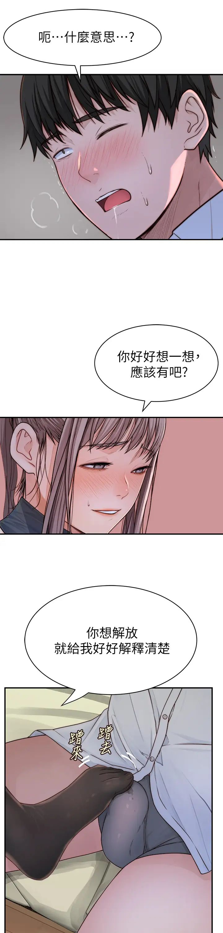 [韩国漫画] 我们的特殊关系 爱情,巨乳大奶#[48P]-41