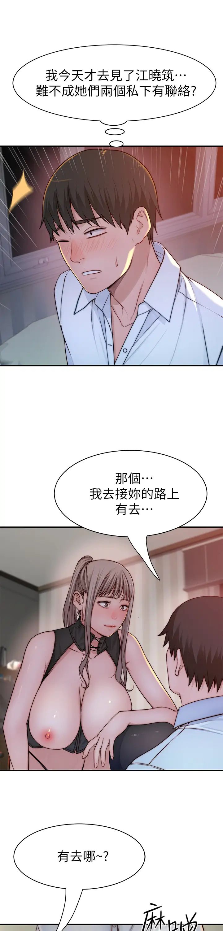 [韩国漫画] 我们的特殊关系 爱情,巨乳大奶#[48P]-43
