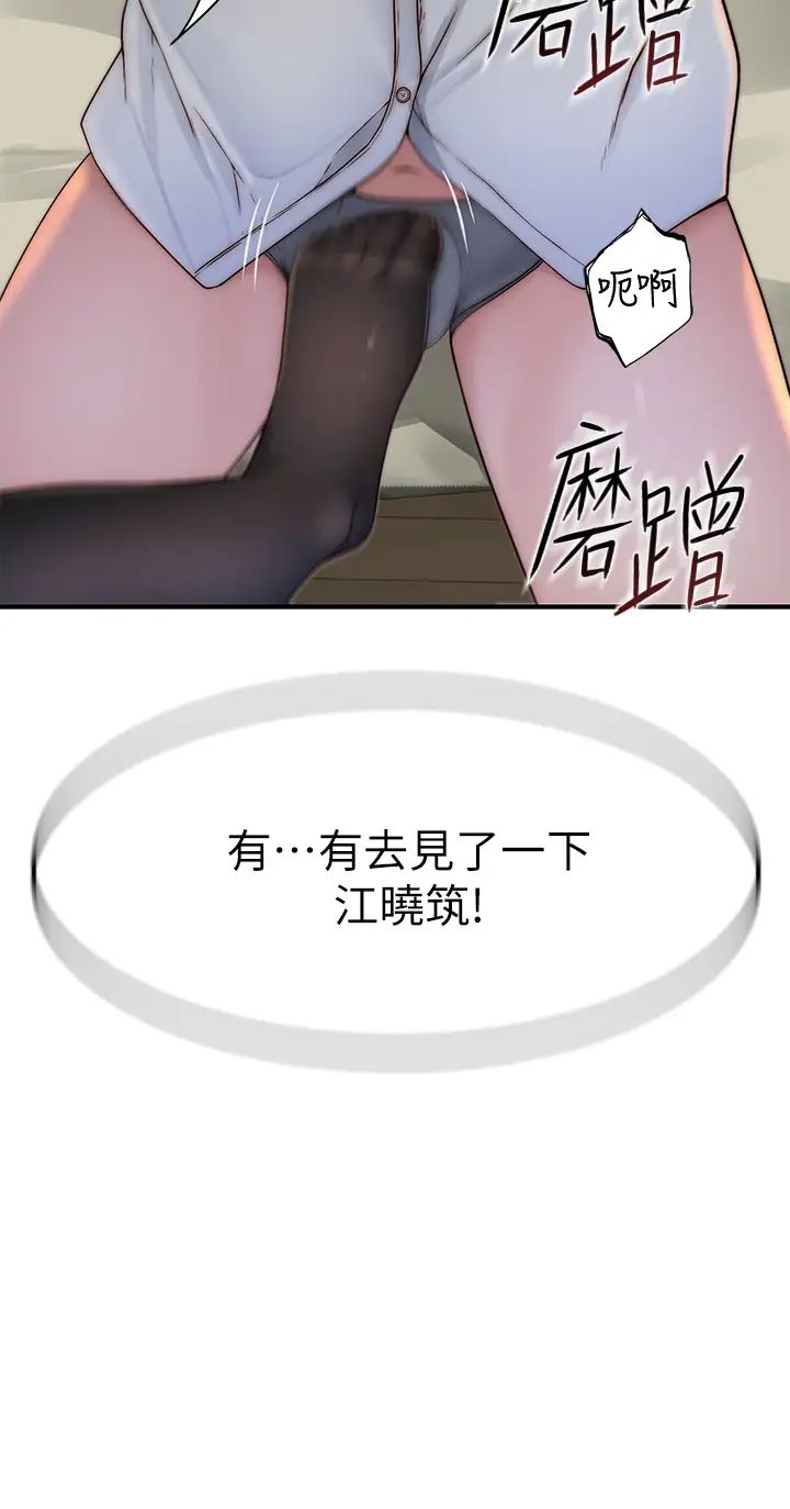 [韩国漫画] 我们的特殊关系 爱情,巨乳大奶#[48P]-44