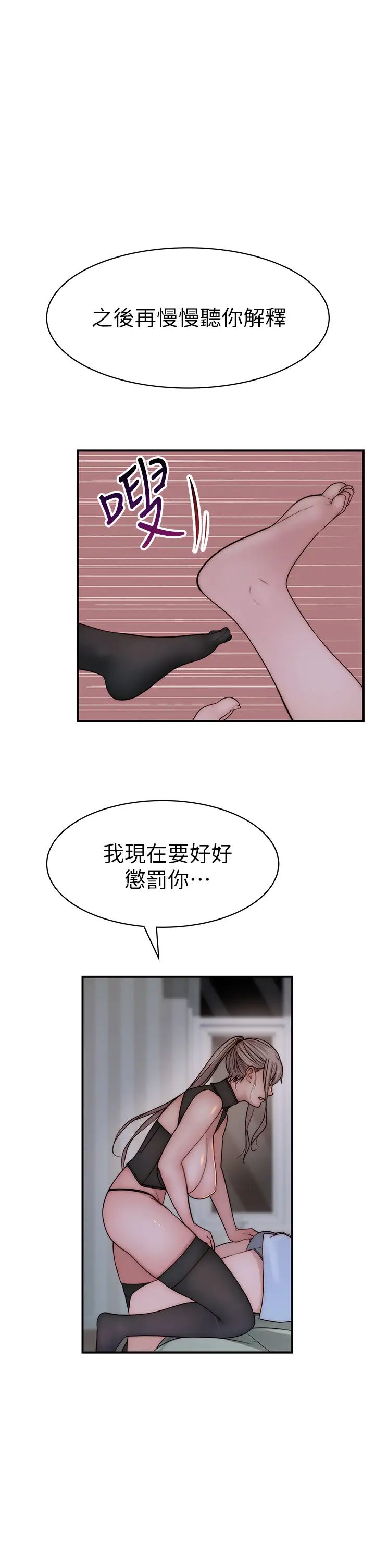 [韩国漫画] 我们的特殊关系 爱情,巨乳大奶#[48P]-47