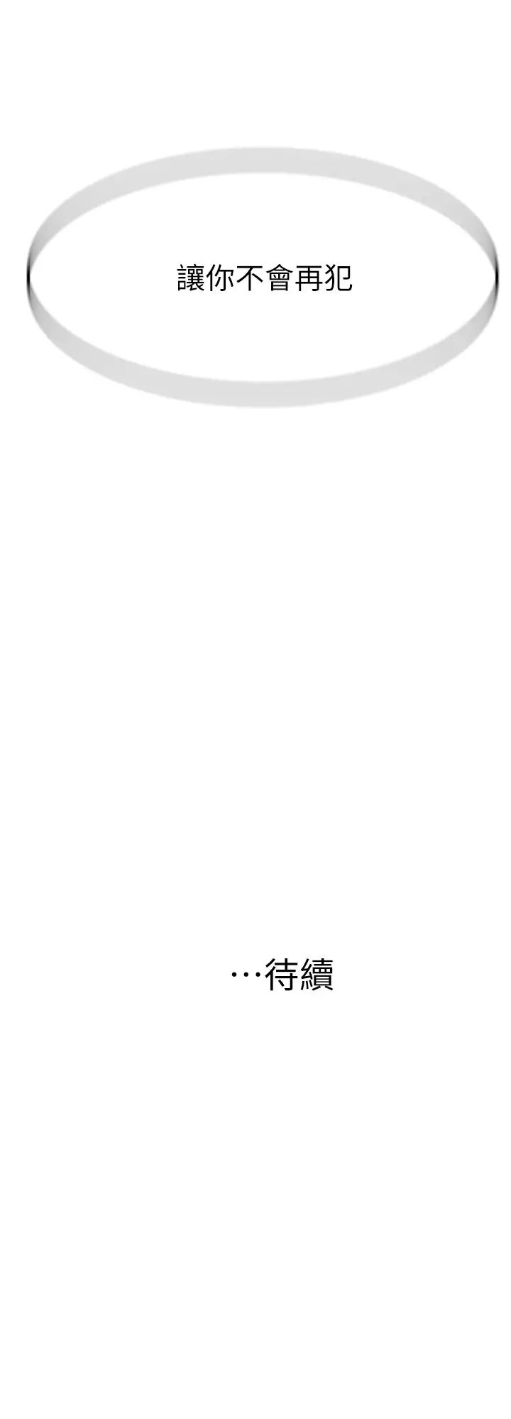 [韩国漫画] 我们的特殊关系 爱情,巨乳大奶#[48P]-48