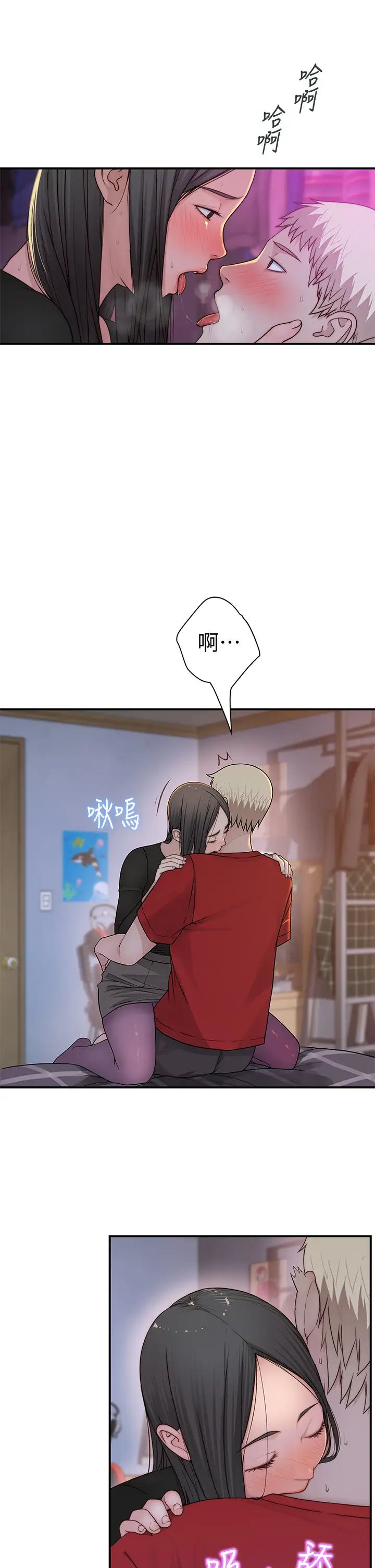 [韩国漫画] 我们的特殊关系 爱情,巨乳大奶#[48P]-9