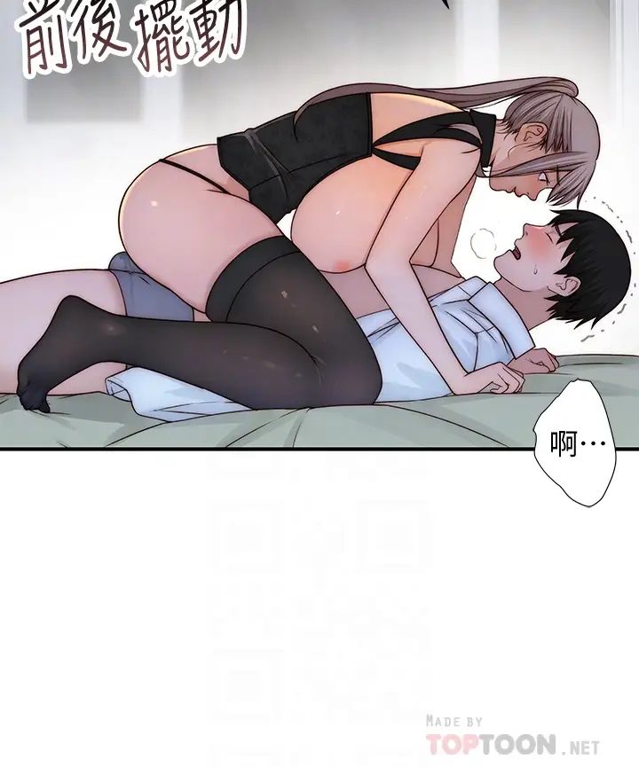 [韩国漫画] 我们的特殊关系 爱情,巨乳大奶#[43P]-14