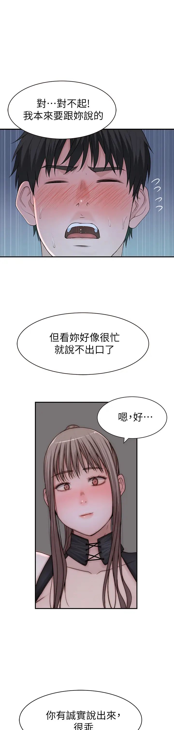 [韩国漫画] 我们的特殊关系 爱情,巨乳大奶#[43P]-2