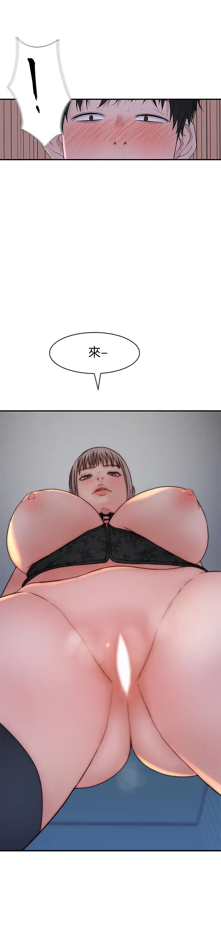 [韩国漫画] 我们的特殊关系 爱情,巨乳大奶#[43P]-31