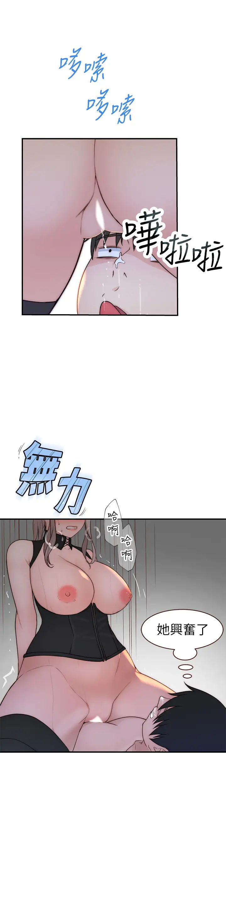 [韩国漫画] 我们的特殊关系 爱情,巨乳大奶#[43P]-36