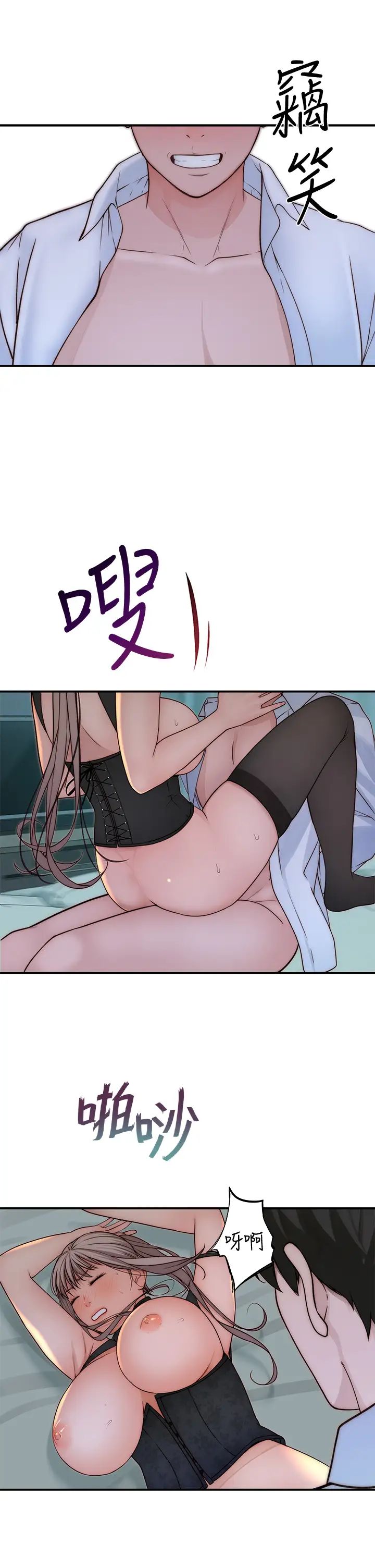 [韩国漫画] 我们的特殊关系 爱情,巨乳大奶#[43P]-41